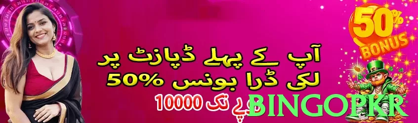 bingopkr game app for Pakistan players - 2